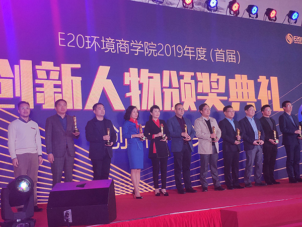 合乐hl8环保董事长常英女士荣获E20商学院2019年度创新人物大奖