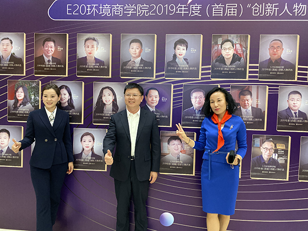 合乐hl8环保董事长常英女士荣获E20商学院2019年度创新人物大奖