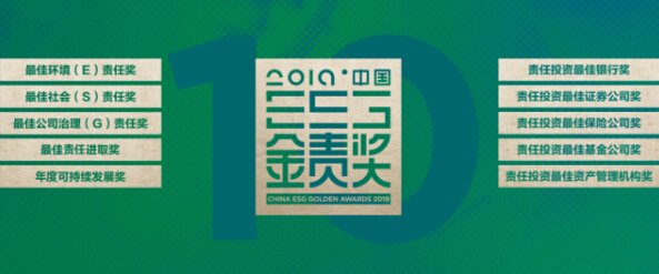 合乐hl8污水处理设备工程案例客户合乐hl8集团荣获2019金责奖