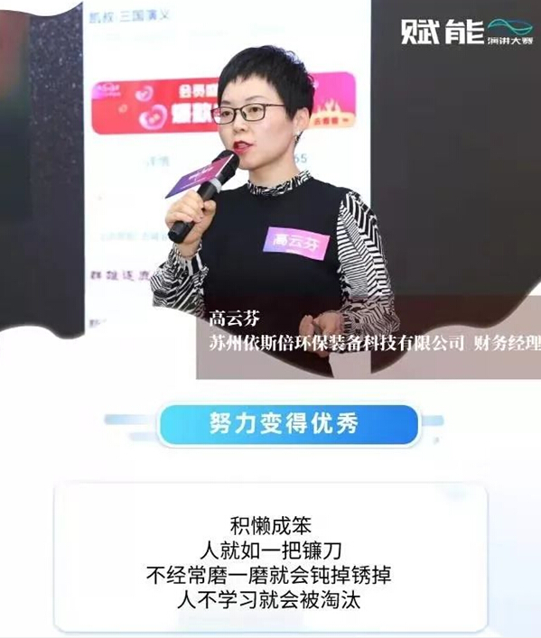 2019金鸡湖创业导师计划正式结业，合乐hl8荣获演讲大赛二等奖