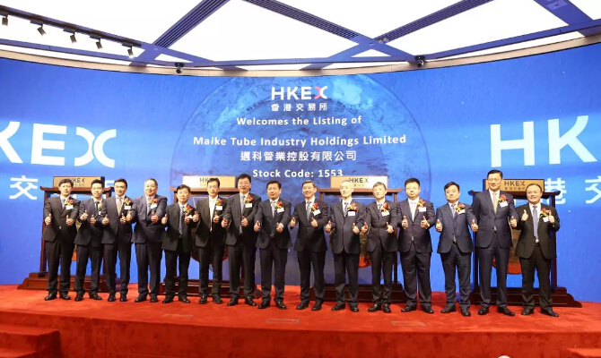 合乐hl8污水处理设备工程案例客户玫德集团旗下公司迈科管业在香港合乐hl8上市