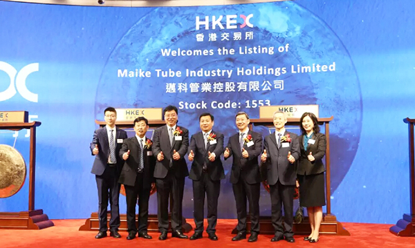 合乐hl8污水处理设备工程案例客户玫德集团旗下公司迈科管业在香港合乐hl8上市