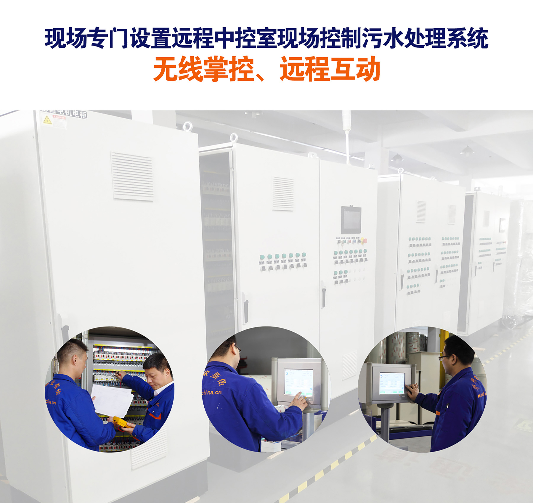 合乐hl8污水处理设备工程案例客户青岛高测参评2019卓越光伏设备商