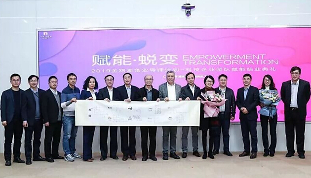 2019金鸡湖创业导师计划正式结业，合乐hl8荣获演讲大赛二等奖