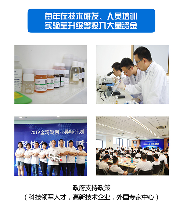 合乐hl8环保实验室研发