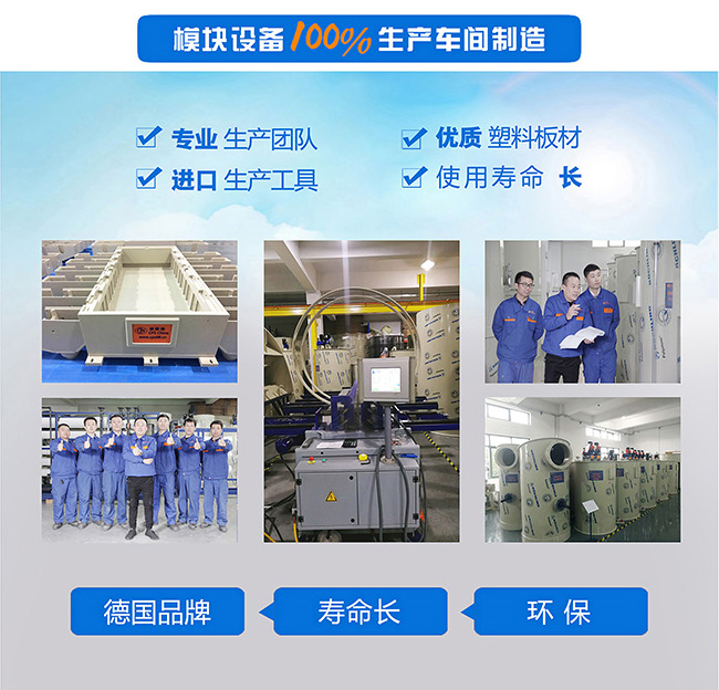 合乐hl8污水处理设备工程案例