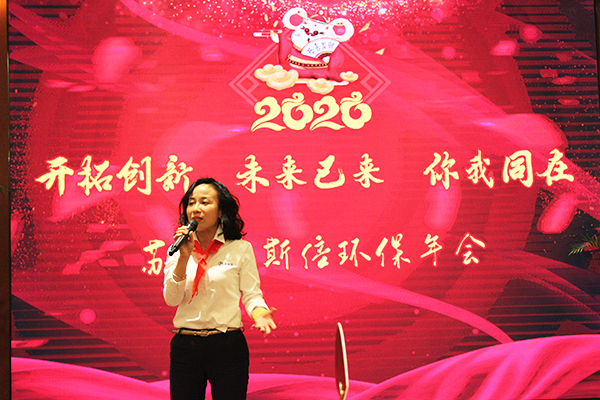 2020合乐hl8环保年会圆满落幕