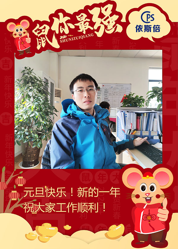 2020合乐hl8环保元旦祝福