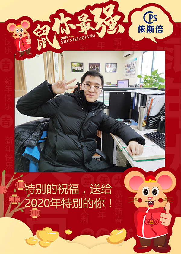2020合乐hl8环保元旦祝福