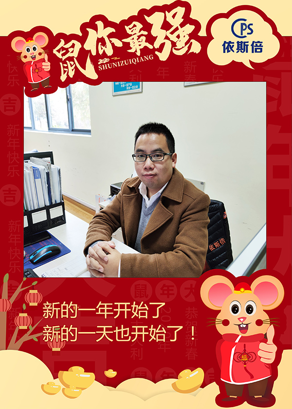 2020合乐hl8环保元旦祝福