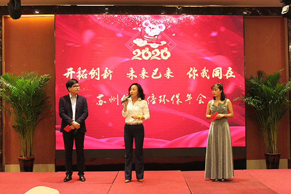 2020合乐hl8环保年会圆满落幕