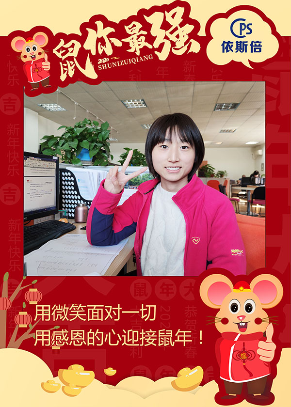 2020合乐hl8环保元旦祝福