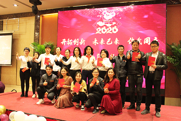 2020合乐hl8环保年会圆满落幕