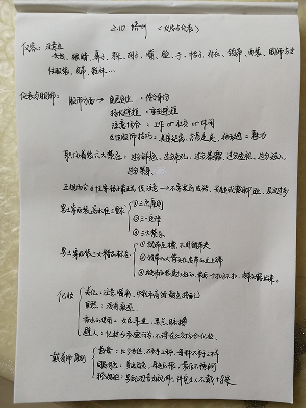 疫情当前，远程办公，合乐hl8环保培训周正式开启