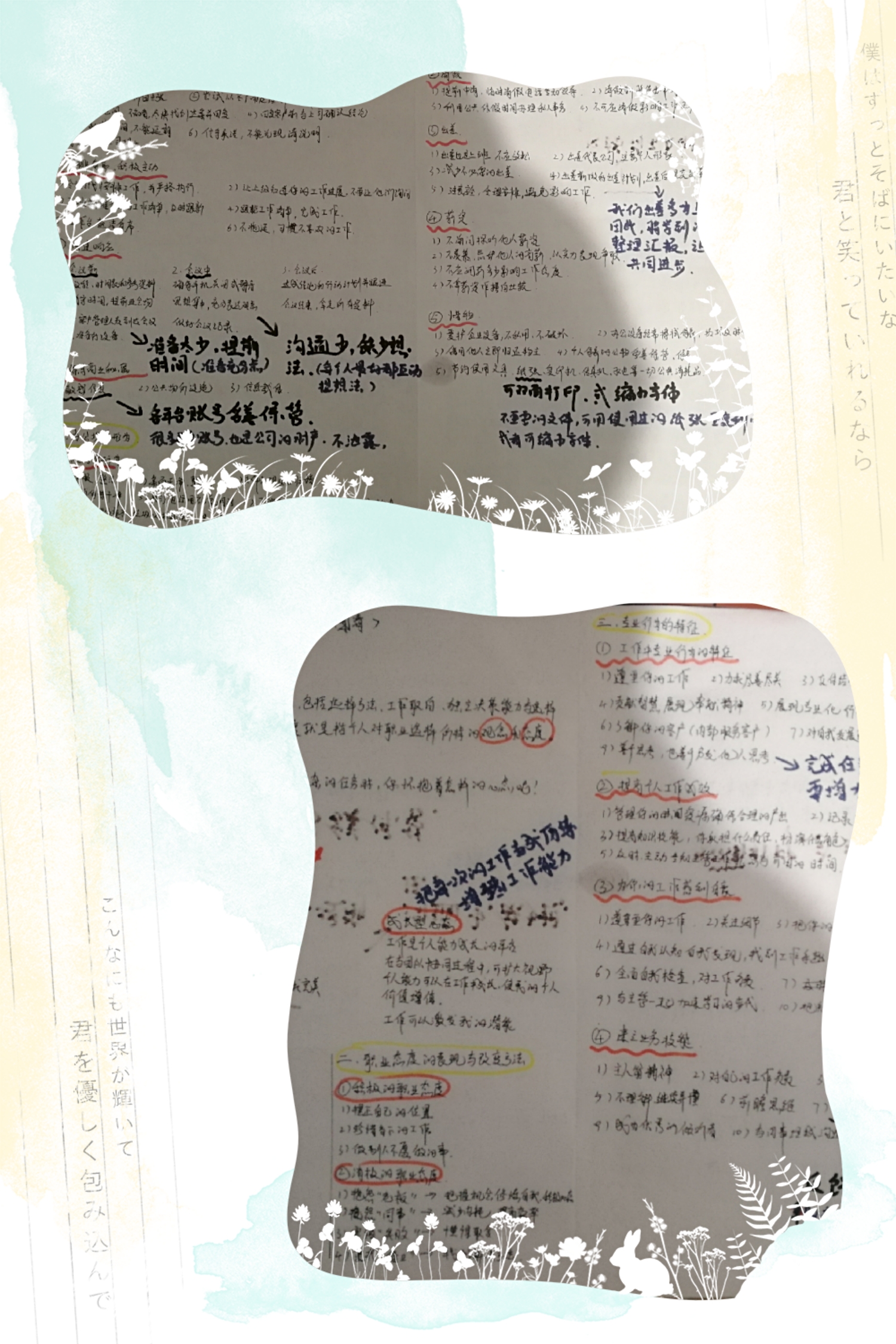 合乐hl8公布第三天优秀学习培训分享案例