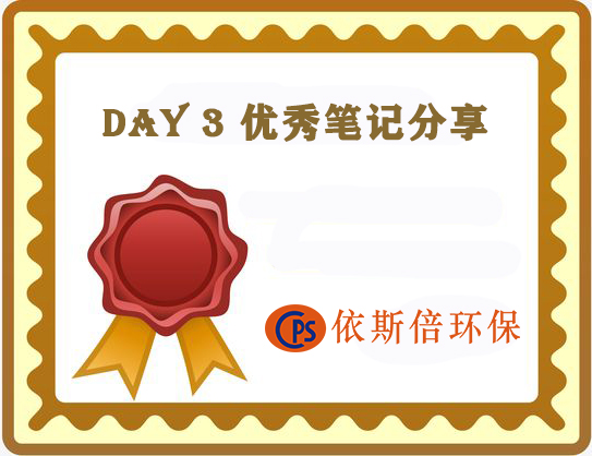 合乐hl8公布第三天优秀学习培训分享案例
