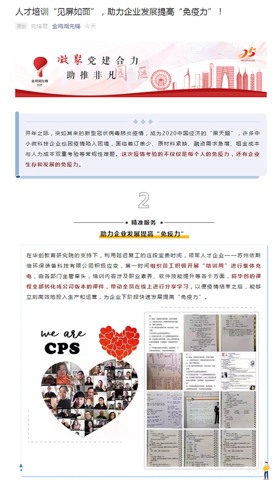 齐心协力抗击疫情，合乐hl8环保迎来正式复工第一天