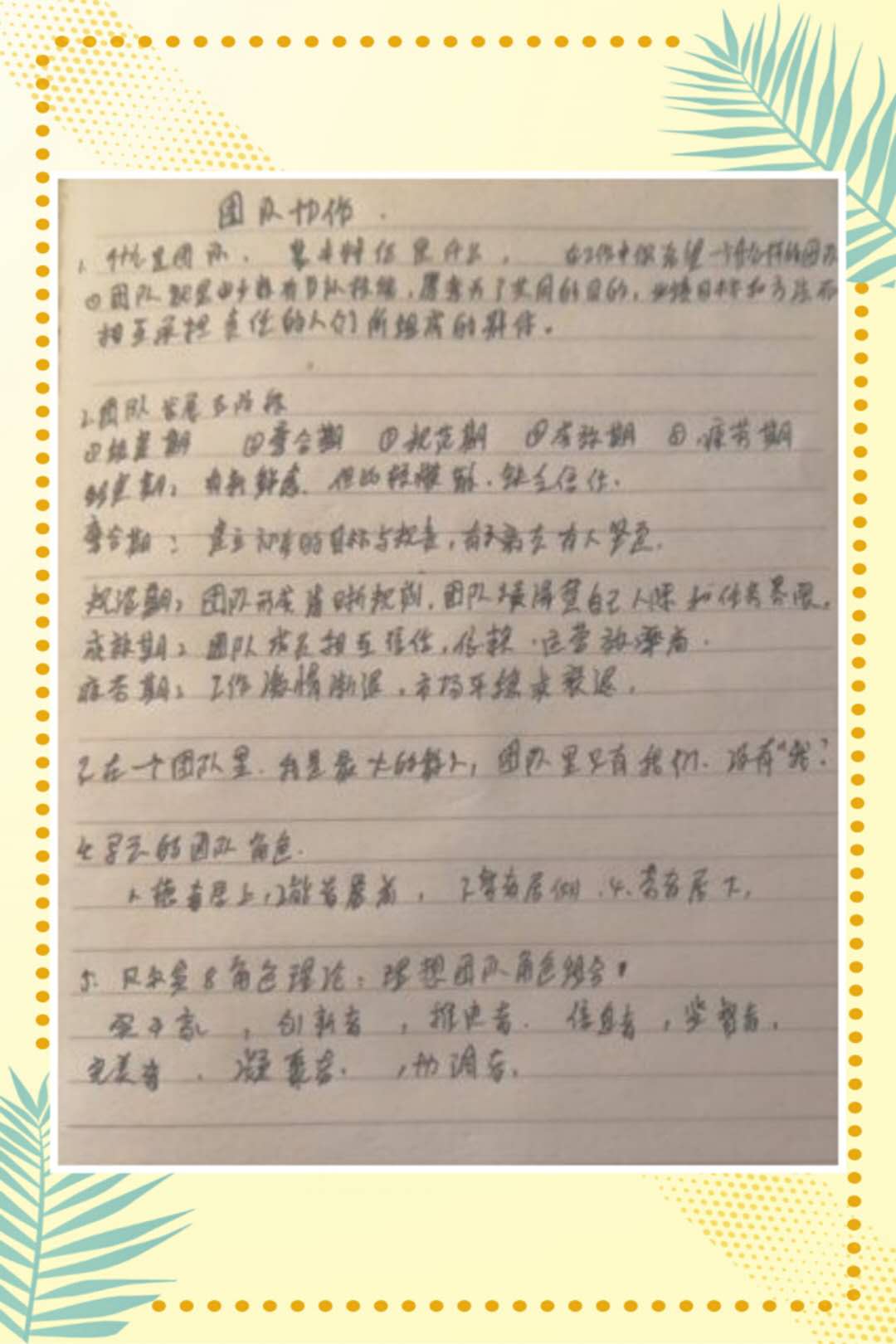 合乐hl8公布第六天优秀学习培训分享案例