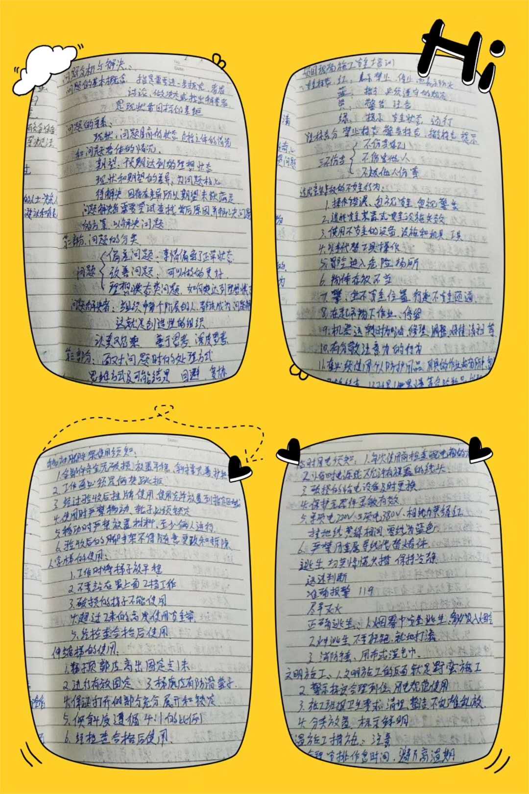 合乐hl8公布第五天优秀学习培训分享案例