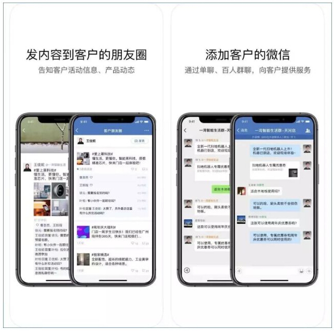 合乐hl8环保正式启用企业微信工具营销推广