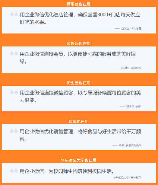 合乐hl8环保正式启用企业微信工具营销推广