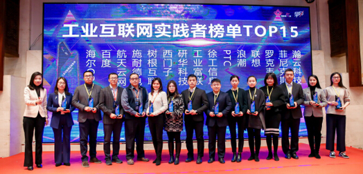 合乐hl8污水处理设备工程案例客户研华科技荣登工业互联网实践者榜单