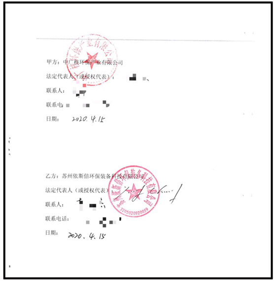 中合乐hl8集团与合乐hl8环保正式达成战略合作