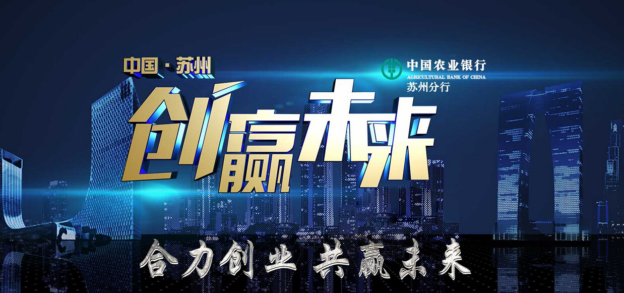 合乐hl8环保作为创业榜样再次登上2020第四季《创赢未来》节目