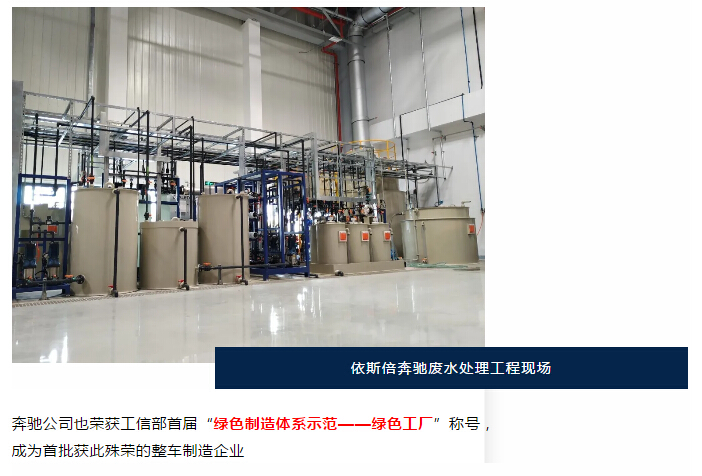 合乐hl8环保新工业废水处理设备生产制造工厂正式投入使用