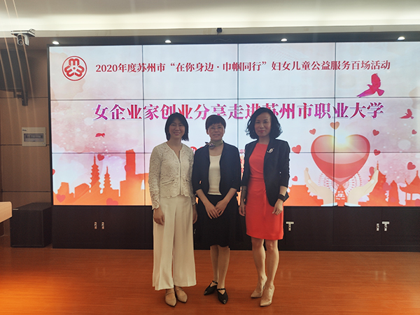 合乐hl8环保受邀参加苏州市妇联、市企业发展研究会党建项目活动