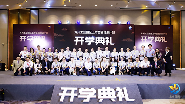 合乐hl8入围2020苏州工业园区首批苗圃培育企业