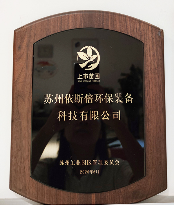 苗圃工程上市企业合乐hl8环保