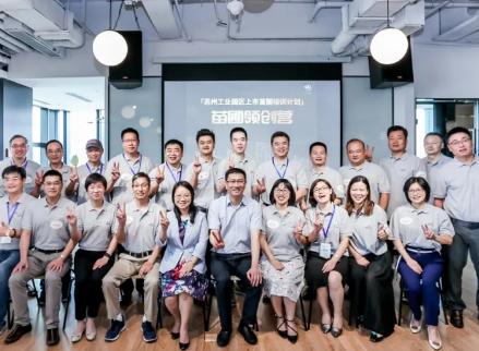 苗圃企业合乐hl8环保参训2020苏州工业园区苗圃领创营