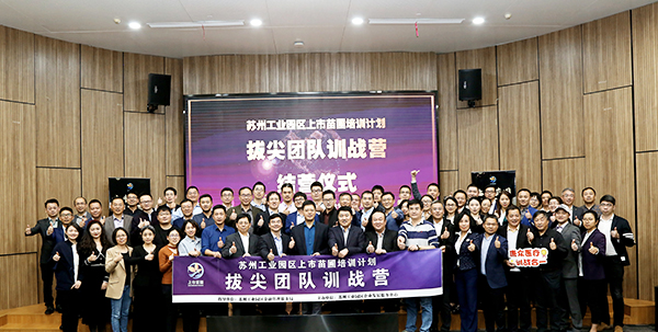 合乐hl8上市苗圃培训拔尖团队训战营课程结业