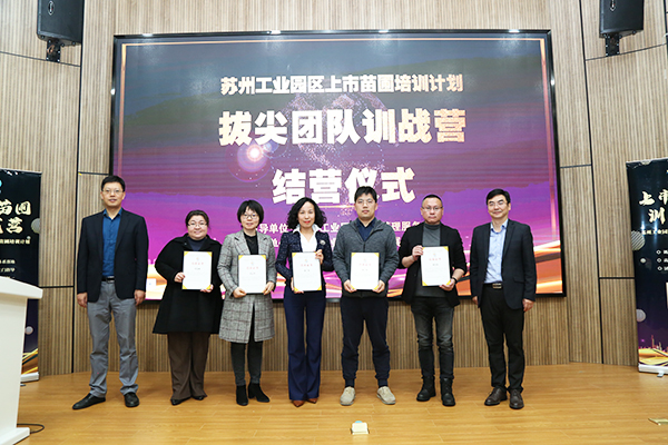 合乐hl8上市苗圃培训拔尖团队训战营课程结业