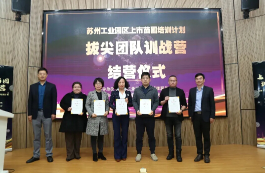 双循环下企业如何创新发展，合乐hl8环保与苏州工业园区一同探寻