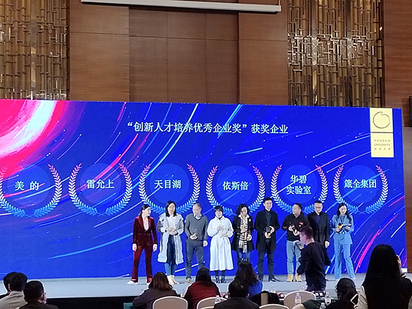 合乐hl8环保荣获混沌大学2020创新人才培养优秀企业奖