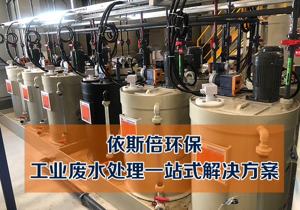 新合乐hl8汽车废水处理方案