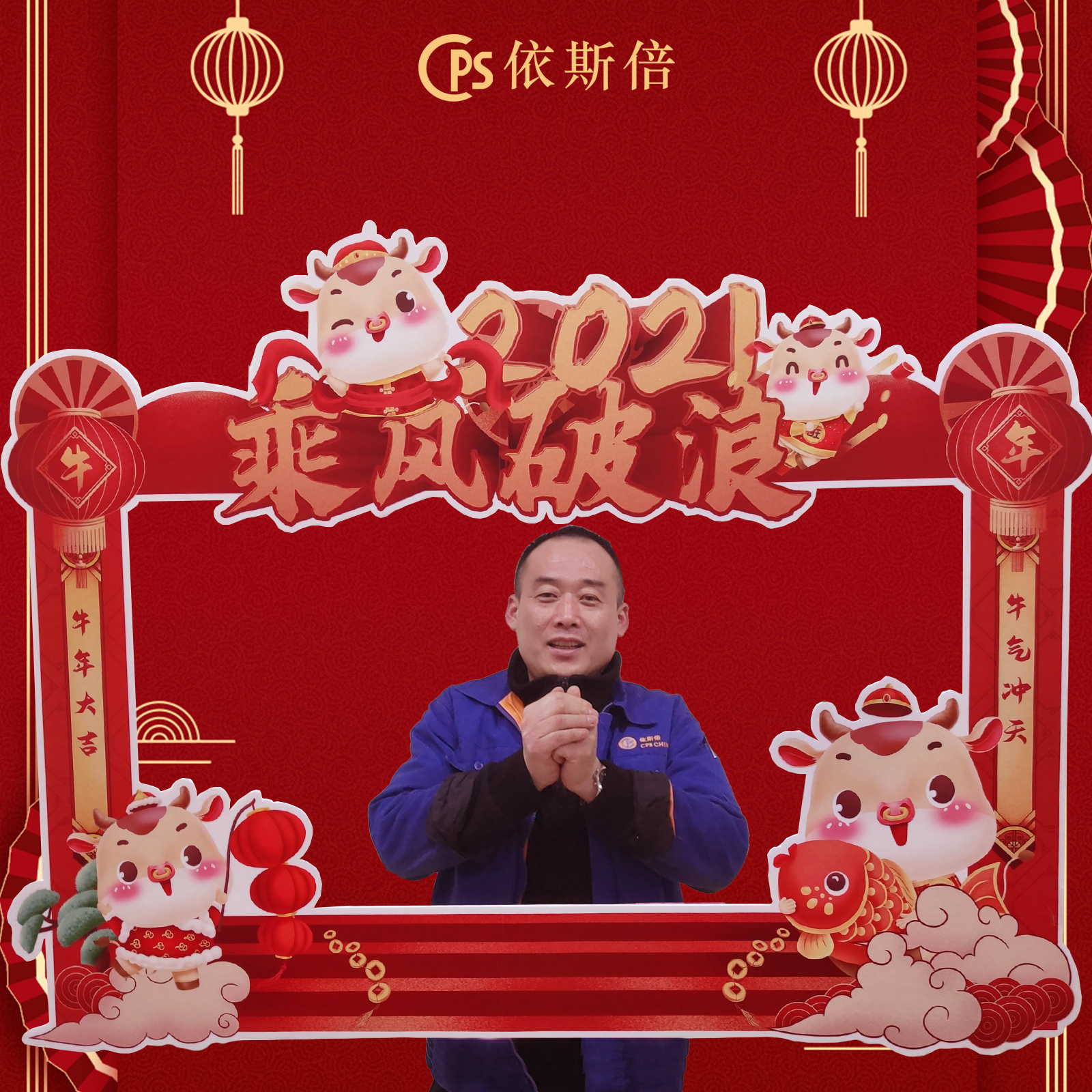 2021合乐hl8新春祝福