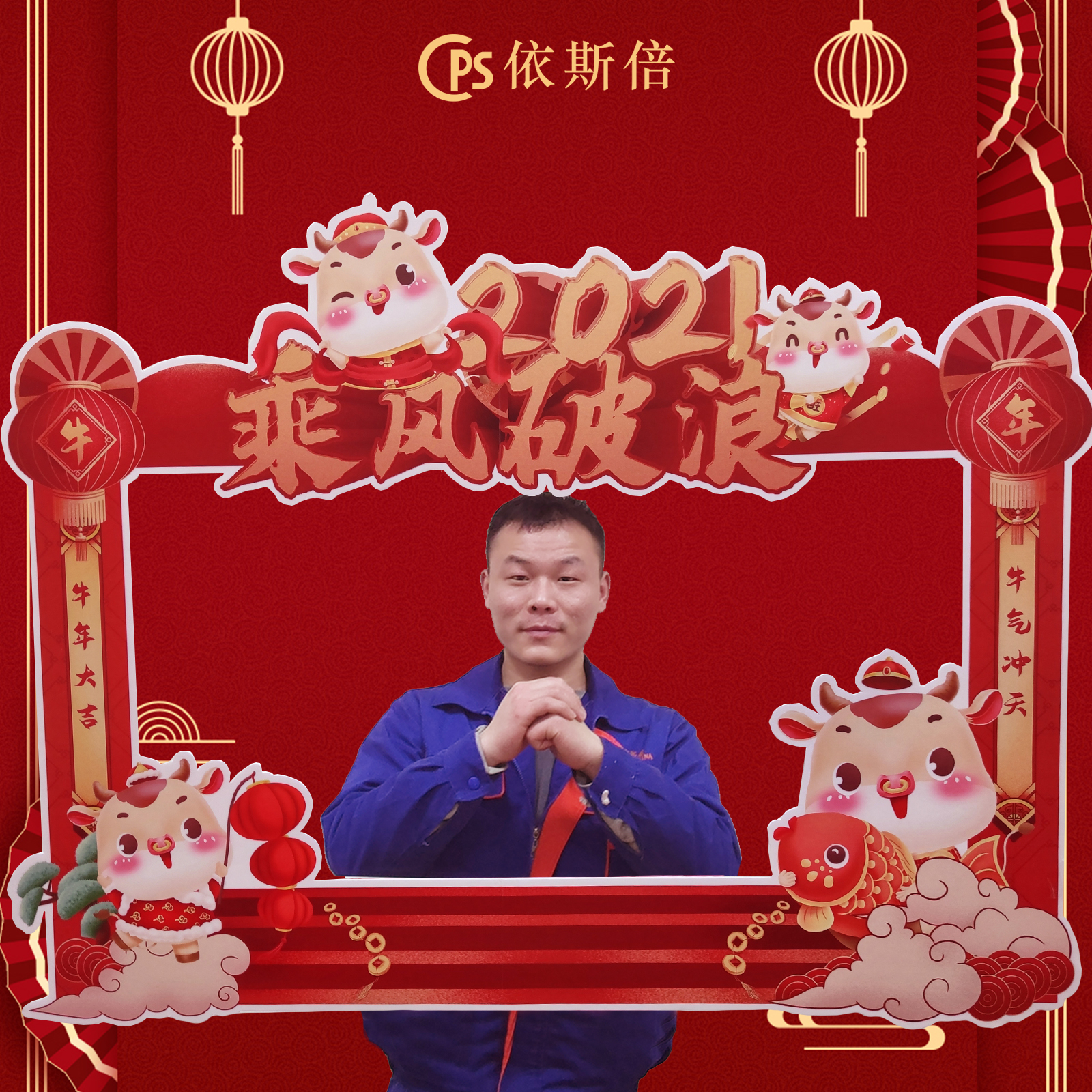 2021合乐hl8牛年祝福