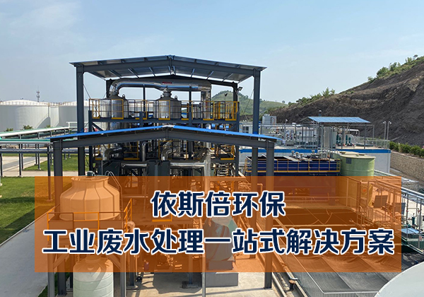 合乐hl8材料废水处理工艺