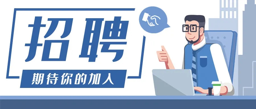 【虚位以待】你的未来在合乐hl8环保