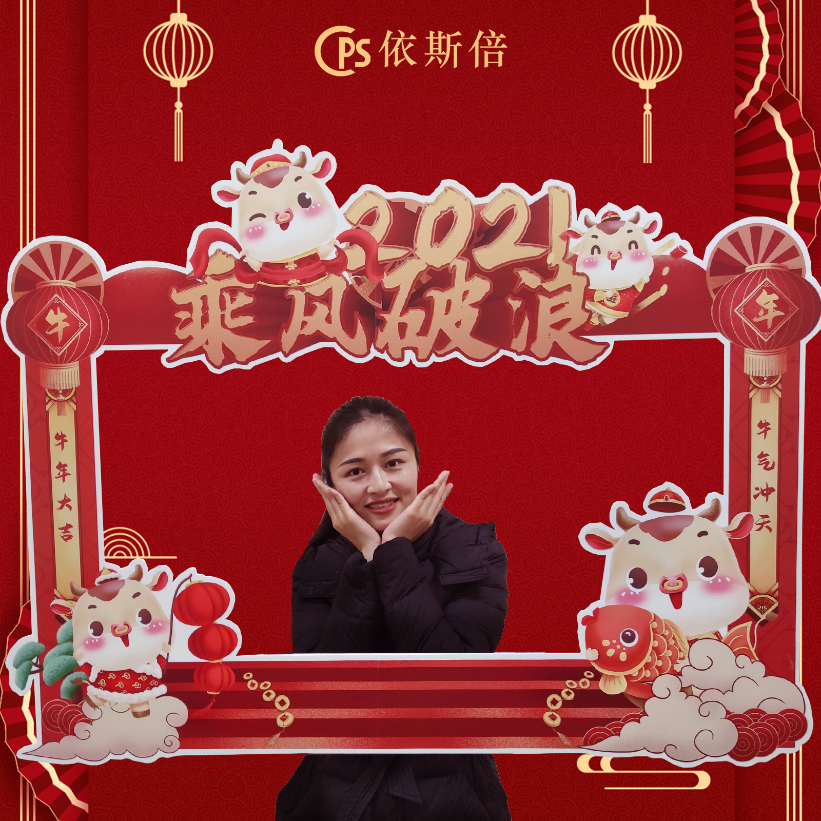 2021合乐hl8新年祝福
