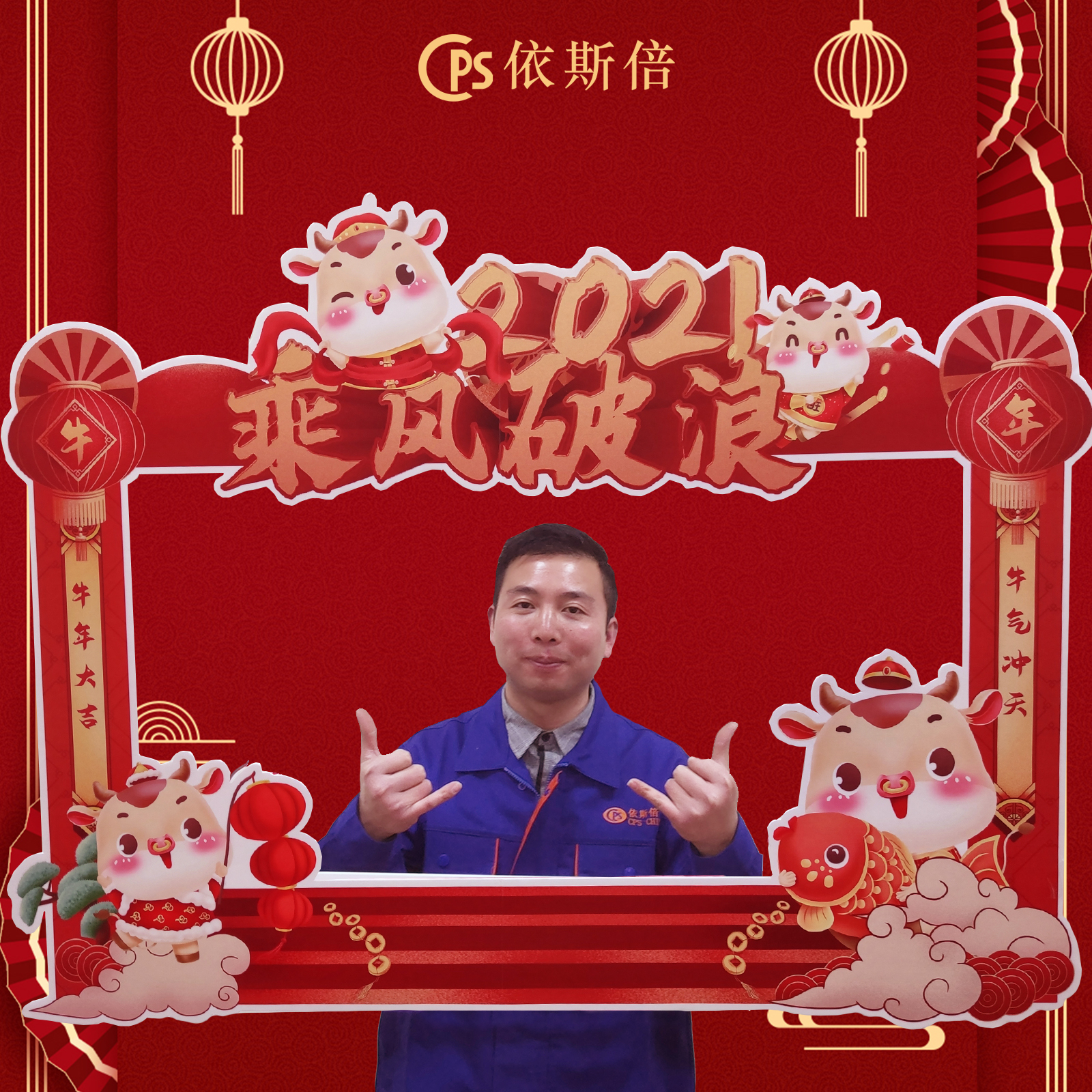2021合乐hl8牛年祝福