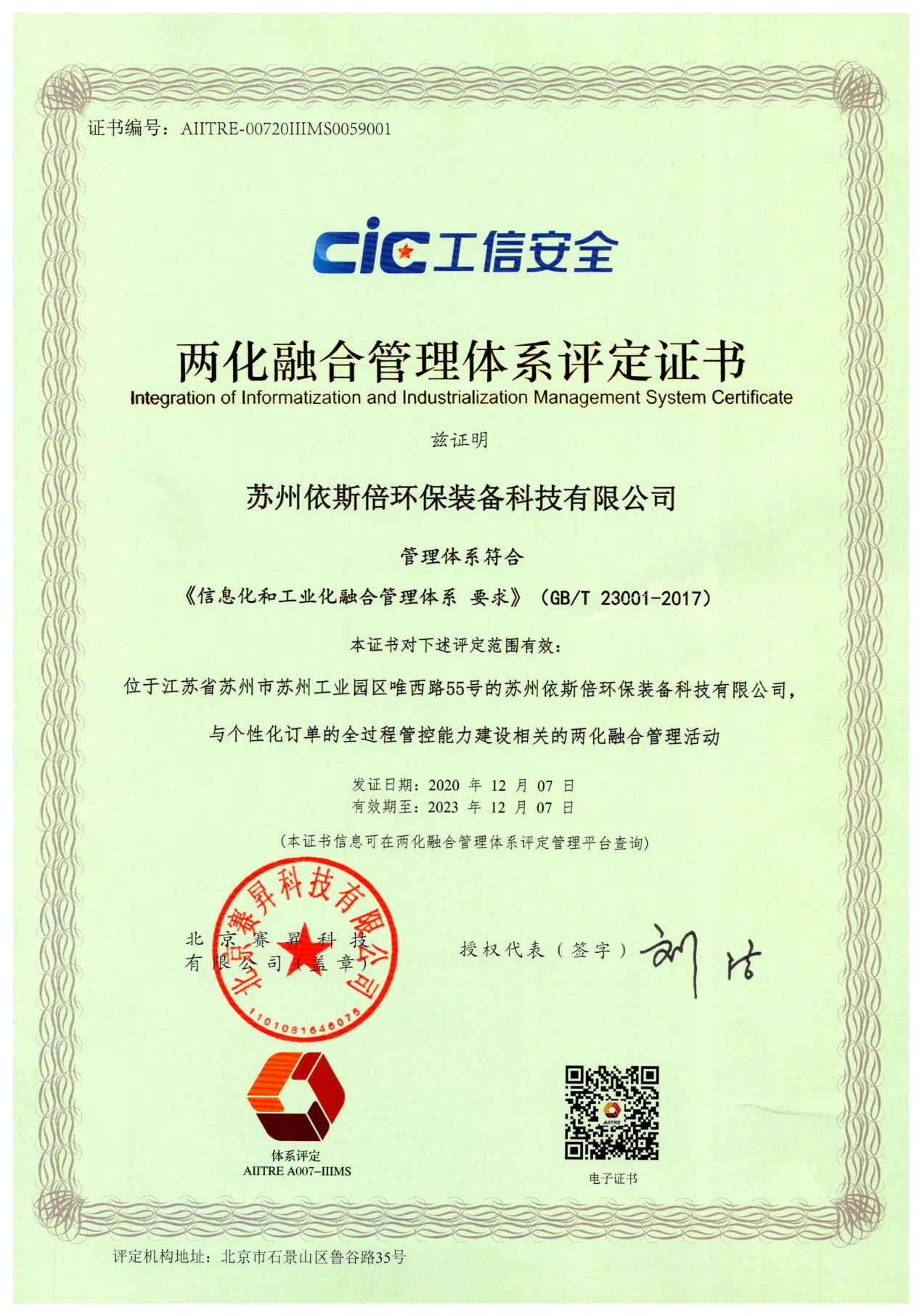 苏商会走进合乐hl8环保，共同探讨企业数字化转型之路