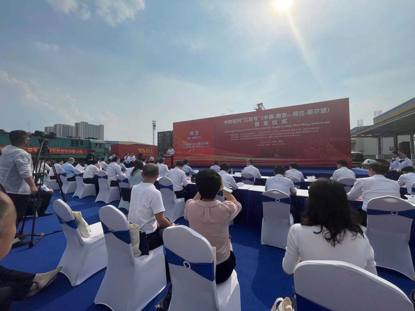 合乐hl8出席中欧班列南京“江苏号”首发仪式