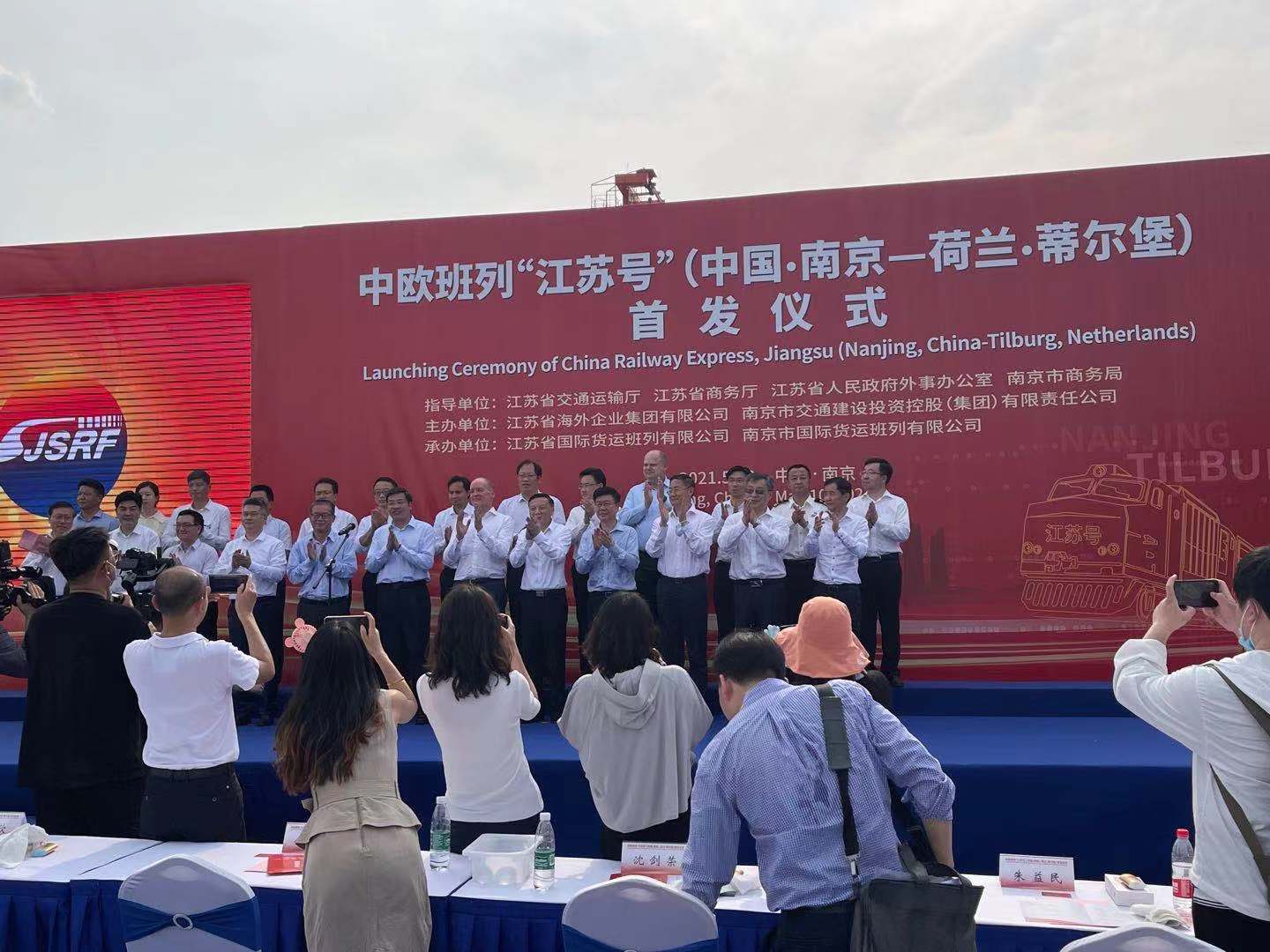 合乐hl8环保受邀出席中欧班列南京“江苏号”首发仪式