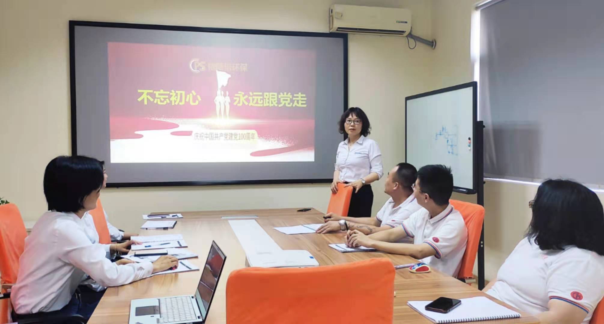 合乐hl8环保庆祝建党100周年学习教育活动