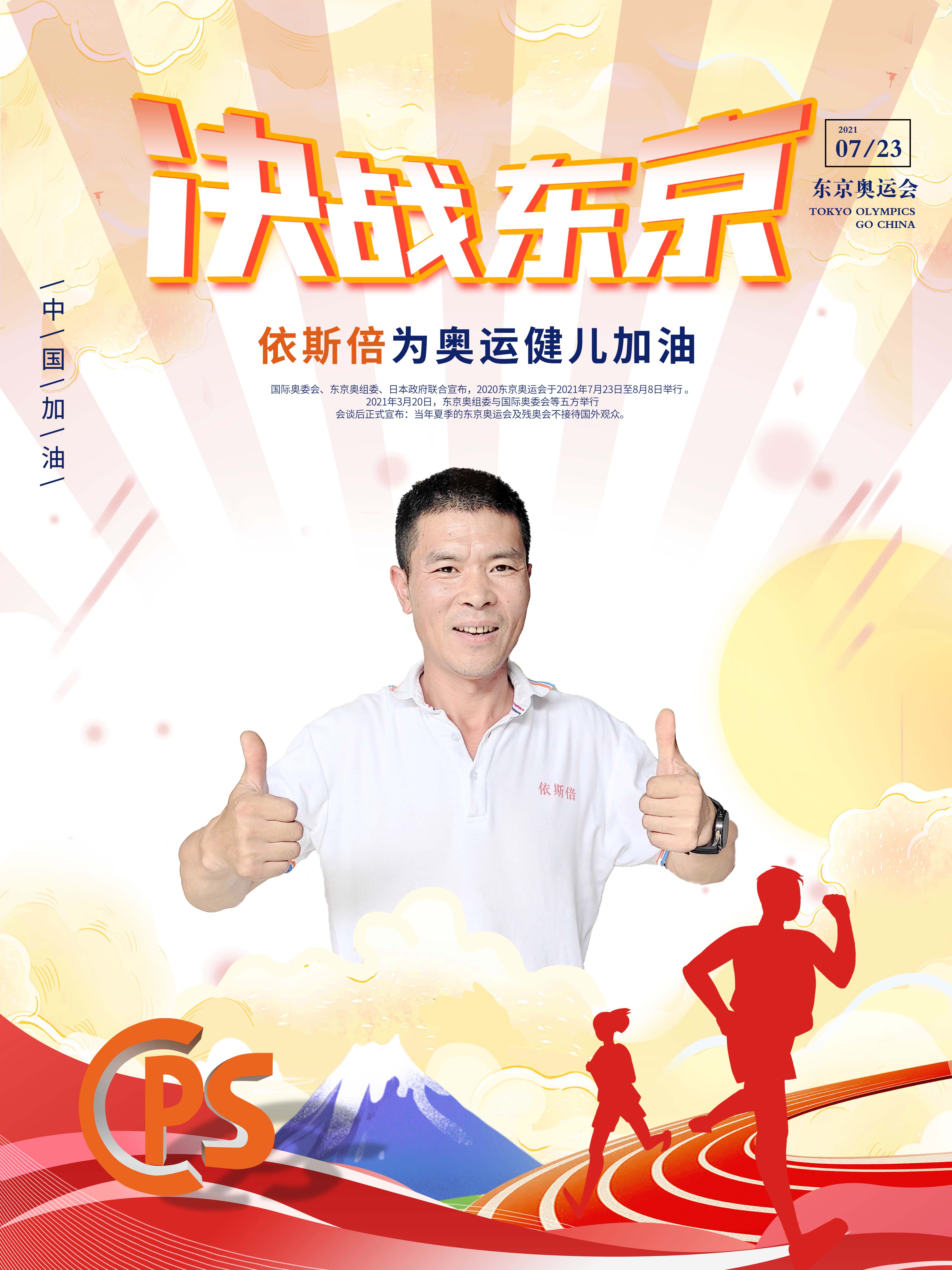 合乐hl8为奥运健儿加油