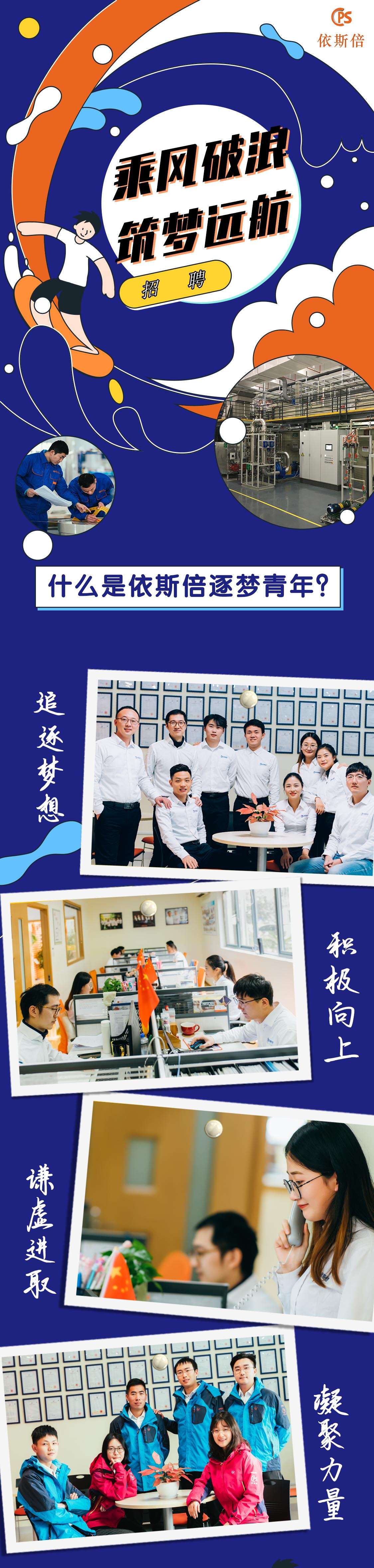 【合乐hl8环保】新时代逐梦青年人才培养计划开启